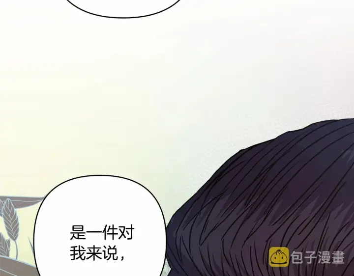 漫画《反正是欧风小甜漫》第24话 夫人生病，大公自责第181张图