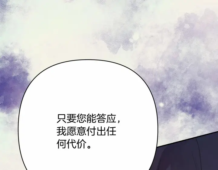 漫画《反正是欧风小甜漫》第24话 夫人生病，大公自责第185张图