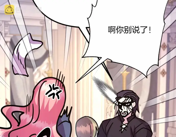 漫画《反正是欧风小甜漫》第24话 夫人生病，大公自责第190张图