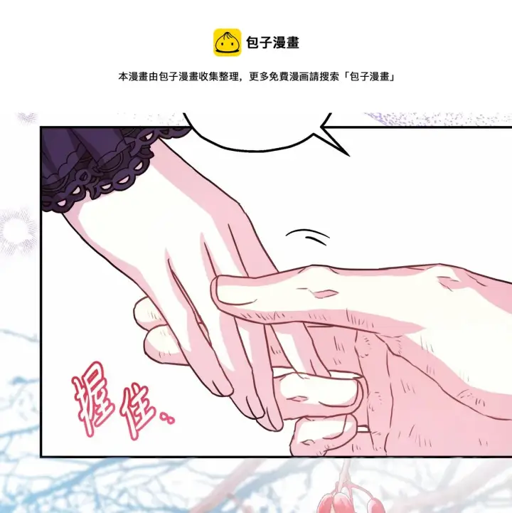 漫画《反正是欧风小甜漫》第24话 夫人生病，大公自责第197张图