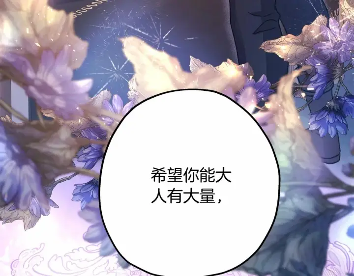 漫画《反正是欧风小甜漫》第24话 夫人生病，大公自责第202张图