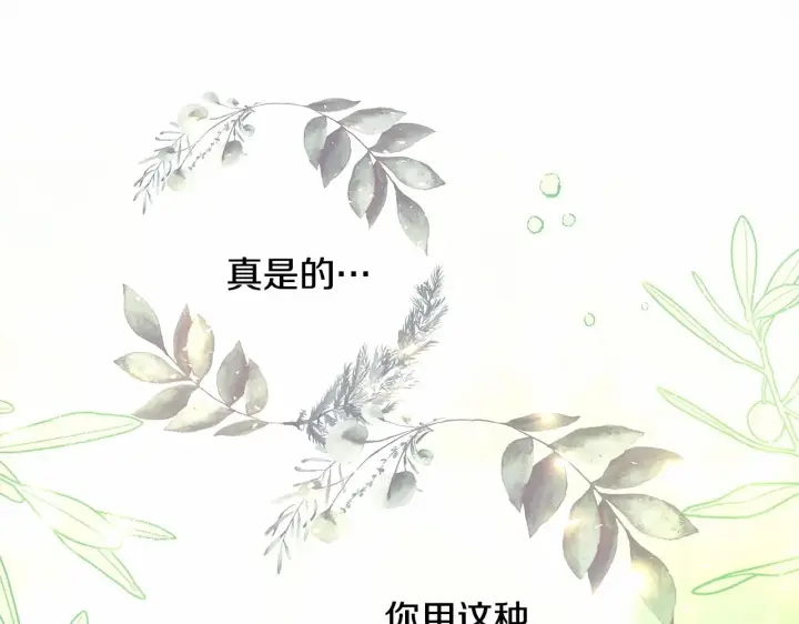 漫画《反正是欧风小甜漫》第24话 夫人生病，大公自责第208张图