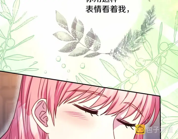 漫画《反正是欧风小甜漫》第24话 夫人生病，大公自责第209张图