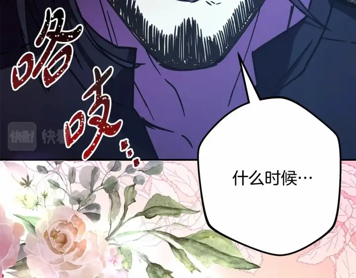 漫画《反正是欧风小甜漫》第24话 夫人生病，大公自责第21张图