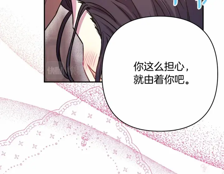 漫画《反正是欧风小甜漫》第24话 夫人生病，大公自责第213张图