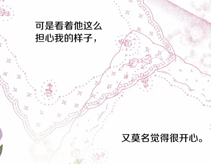 漫画《反正是欧风小甜漫》第24话 夫人生病，大公自责第214张图
