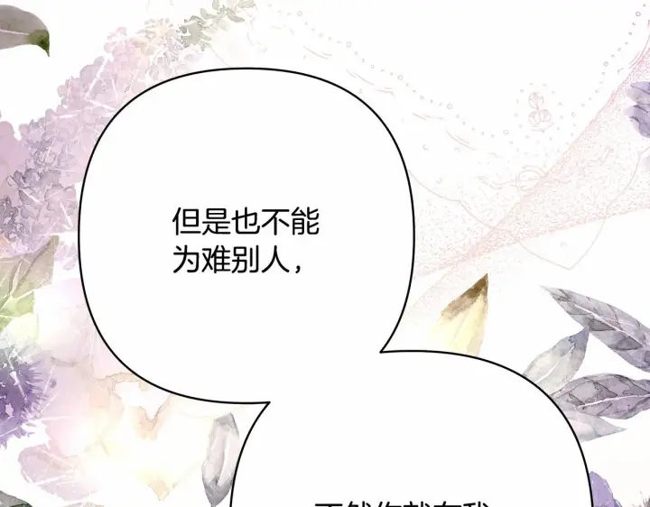 漫画《反正是欧风小甜漫》第24话 夫人生病，大公自责第215张图