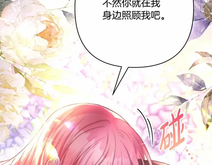 漫画《反正是欧风小甜漫》第24话 夫人生病，大公自责第216张图
