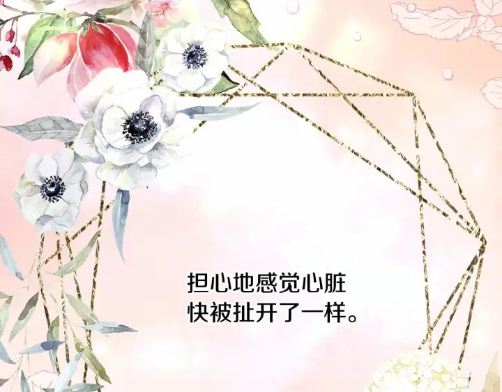 漫画《反正是欧风小甜漫》第24话 夫人生病，大公自责第22张图
