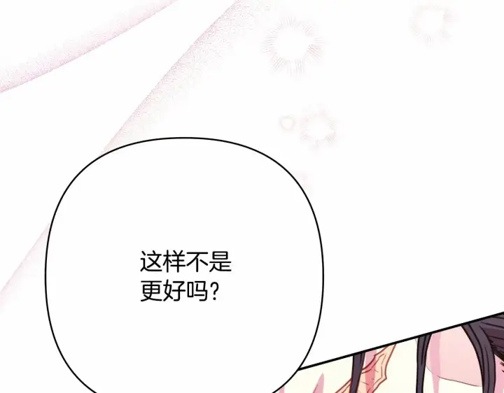 漫画《反正是欧风小甜漫》第24话 夫人生病，大公自责第220张图