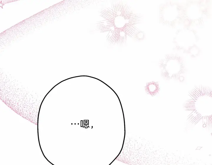 漫画《反正是欧风小甜漫》第24话 夫人生病，大公自责第222张图