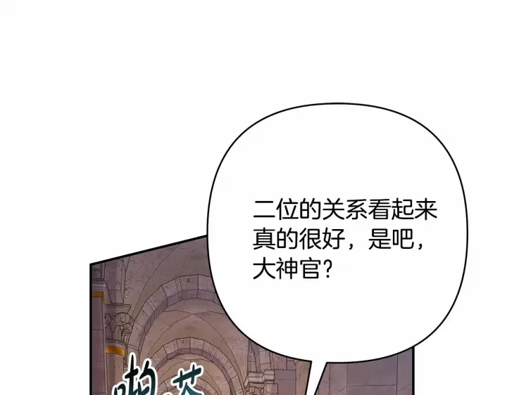漫画《反正是欧风小甜漫》第24话 夫人生病，大公自责第227张图