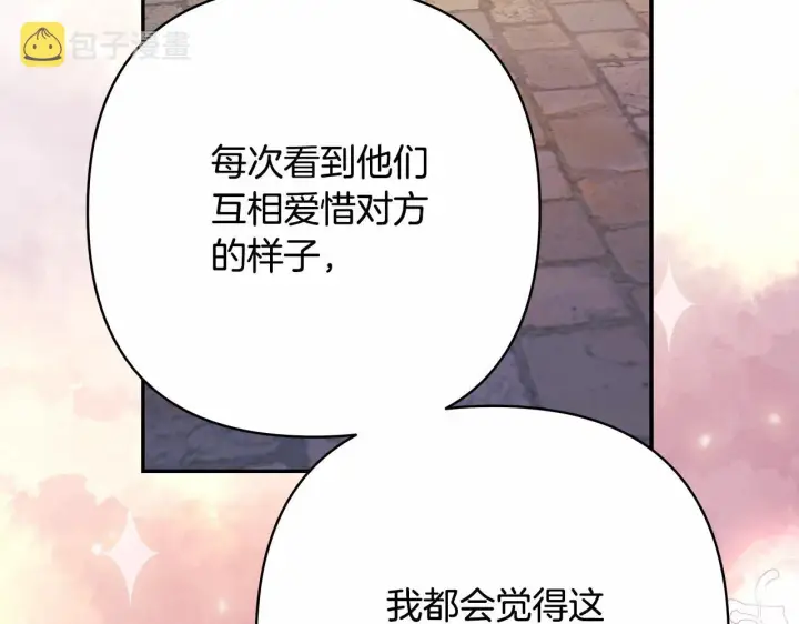漫画《反正是欧风小甜漫》第24话 夫人生病，大公自责第229张图