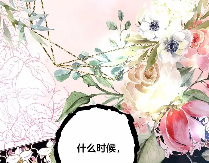 漫画《反正是欧风小甜漫》第24话 夫人生病，大公自责第23张图