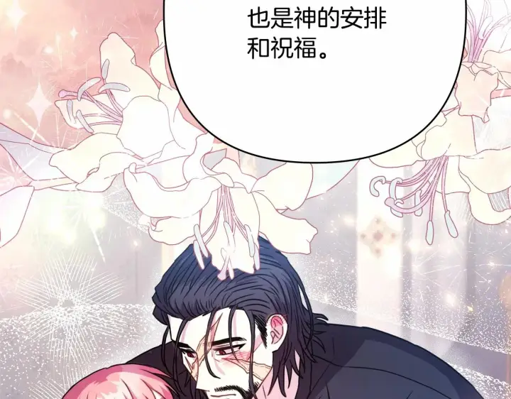 漫画《反正是欧风小甜漫》第24话 夫人生病，大公自责第230张图