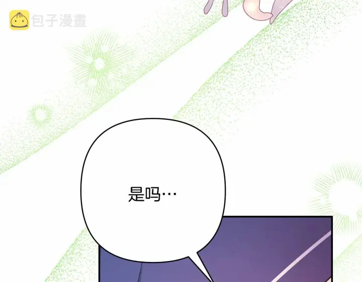 漫画《反正是欧风小甜漫》第24话 夫人生病，大公自责第233张图