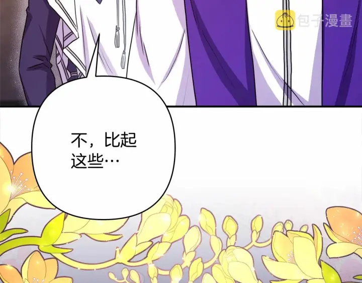 漫画《反正是欧风小甜漫》第24话 夫人生病，大公自责第238张图