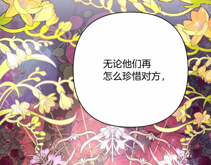 漫画《反正是欧风小甜漫》第24话 夫人生病，大公自责第239张图