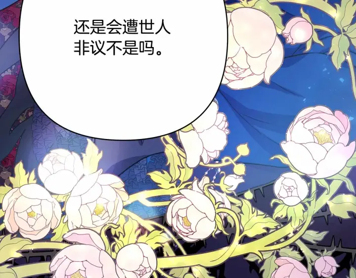 漫画《反正是欧风小甜漫》第24话 夫人生病，大公自责第242张图