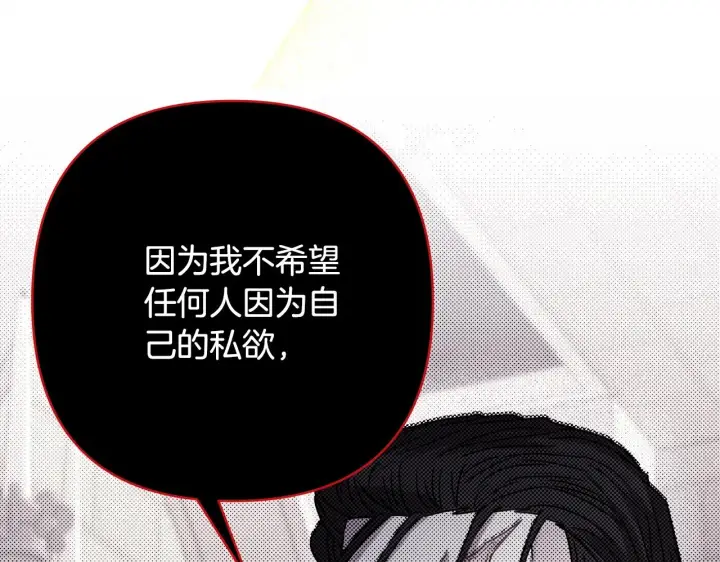 漫画《反正是欧风小甜漫》第24话 夫人生病，大公自责第248张图