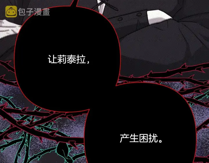 漫画《反正是欧风小甜漫》第24话 夫人生病，大公自责第250张图