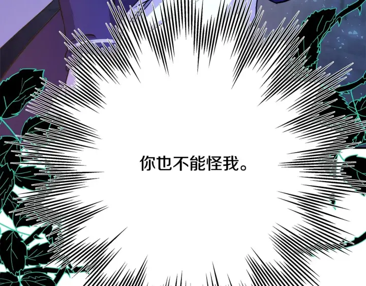 漫画《反正是欧风小甜漫》第24话 夫人生病，大公自责第257张图