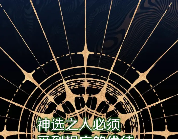 漫画《反正是欧风小甜漫》第24话 夫人生病，大公自责第262张图