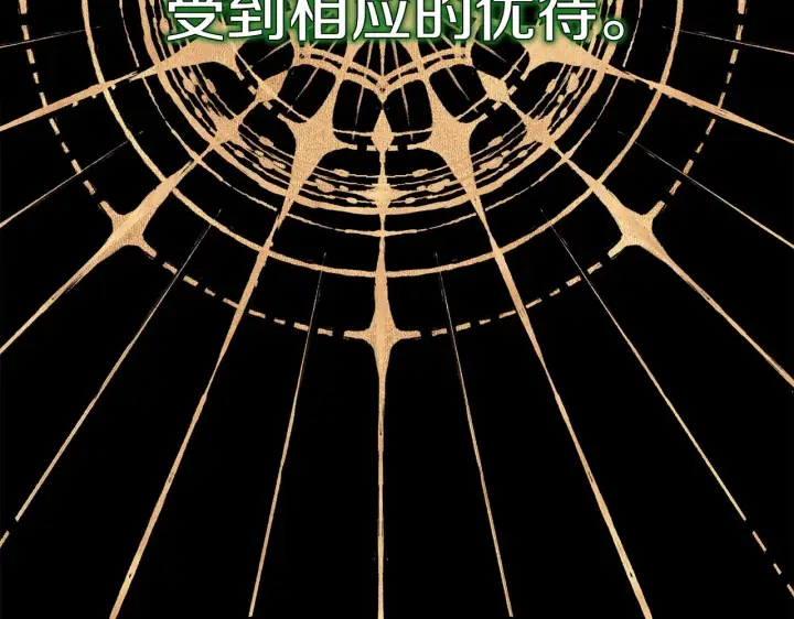 漫画《反正是欧风小甜漫》第24话 夫人生病，大公自责第263张图