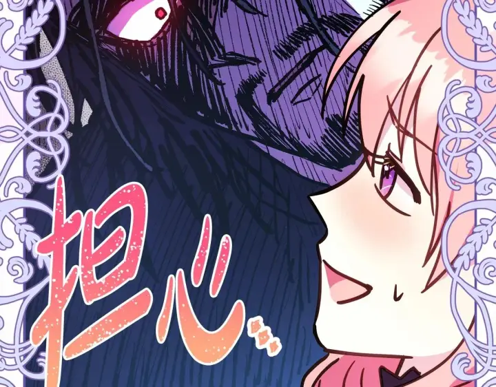 漫画《反正是欧风小甜漫》第24话 夫人生病，大公自责第34张图