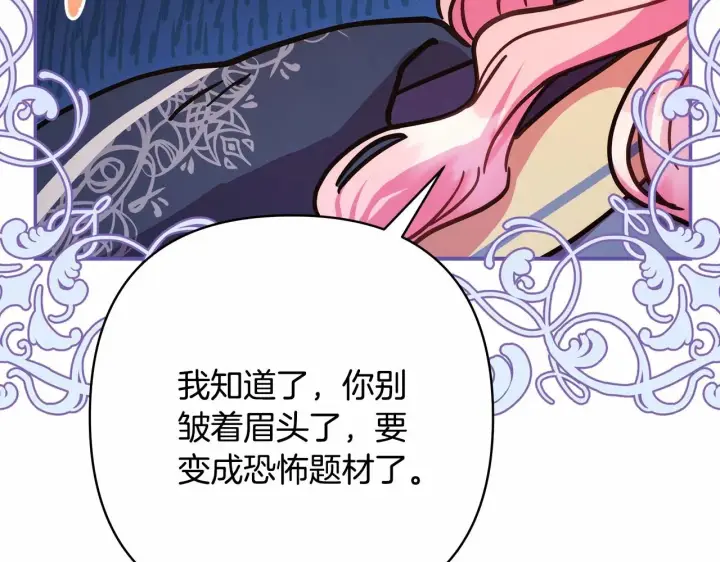 漫画《反正是欧风小甜漫》第24话 夫人生病，大公自责第35张图