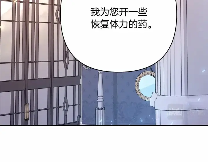 漫画《反正是欧风小甜漫》第24话 夫人生病，大公自责第42张图