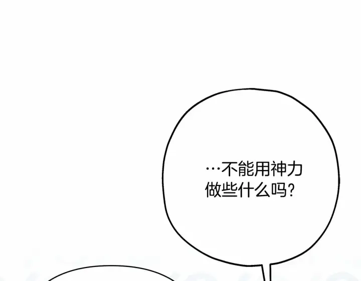 漫画《反正是欧风小甜漫》第24话 夫人生病，大公自责第43张图