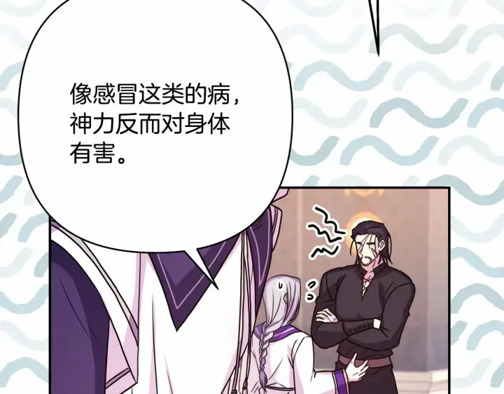 漫画《反正是欧风小甜漫》第24话 夫人生病，大公自责第44张图