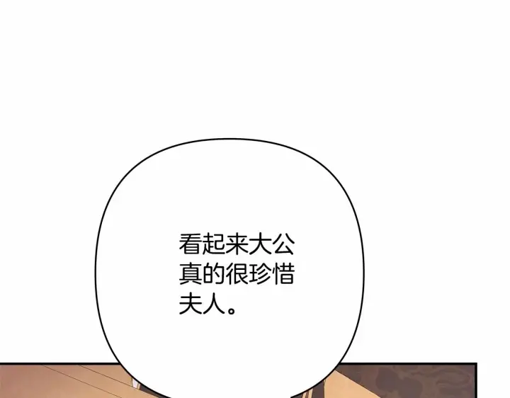 漫画《反正是欧风小甜漫》第24话 夫人生病，大公自责第47张图