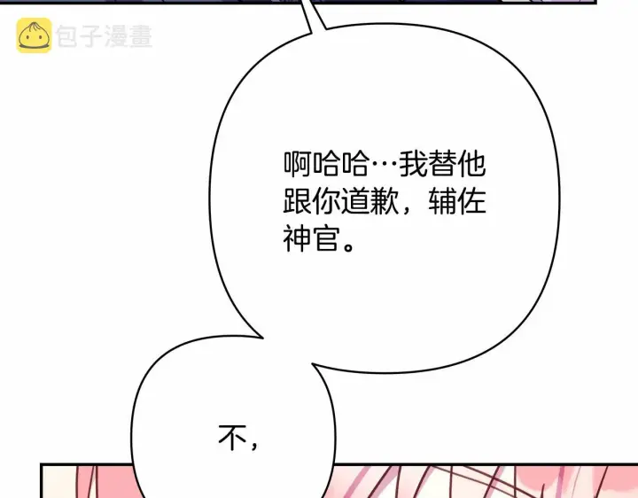 漫画《反正是欧风小甜漫》第24话 夫人生病，大公自责第49张图