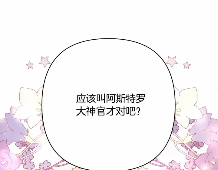 漫画《反正是欧风小甜漫》第24话 夫人生病，大公自责第51张图