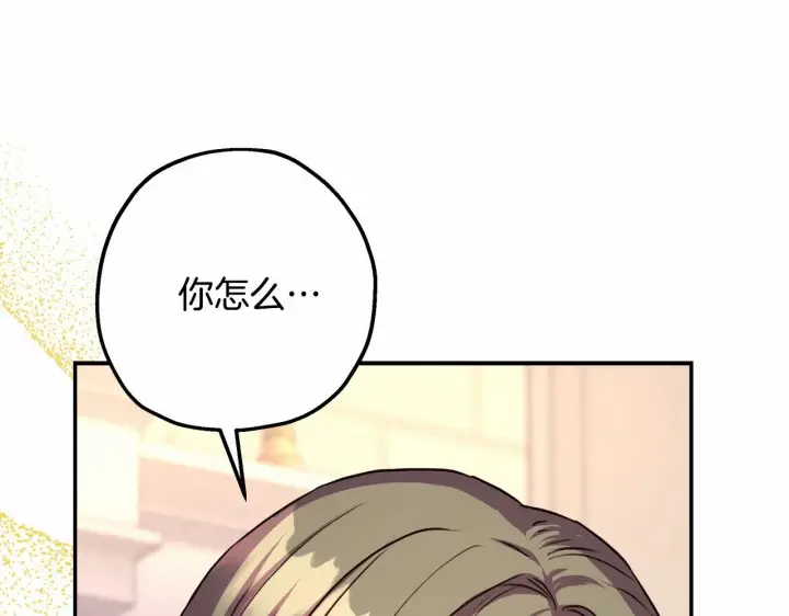 漫画《反正是欧风小甜漫》第24话 夫人生病，大公自责第55张图
