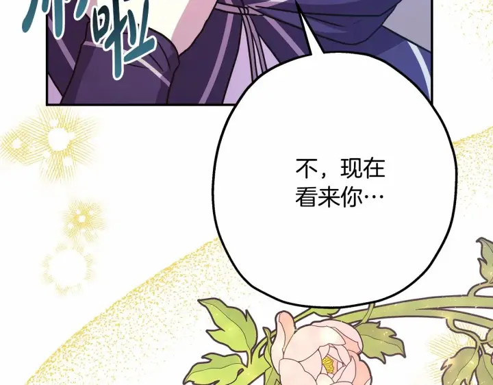 漫画《反正是欧风小甜漫》第24话 夫人生病，大公自责第57张图