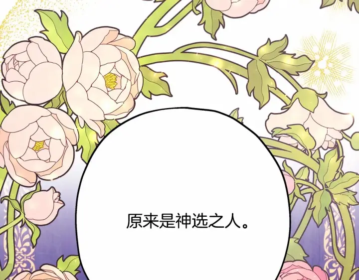 漫画《反正是欧风小甜漫》第24话 夫人生病，大公自责第58张图