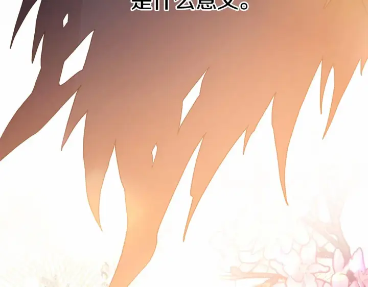 漫画《反正是欧风小甜漫》第24话 夫人生病，大公自责第6张图
