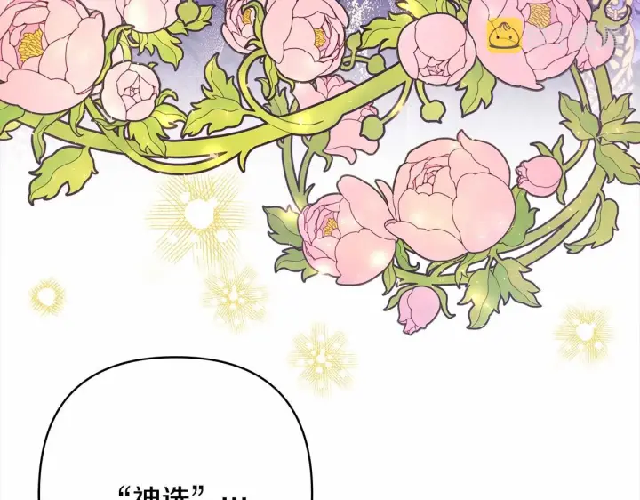 漫画《反正是欧风小甜漫》第24话 夫人生病，大公自责第62张图
