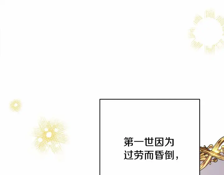 漫画《反正是欧风小甜漫》第24话 夫人生病，大公自责第64张图