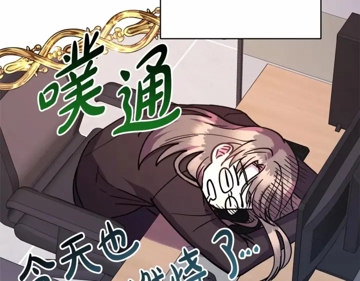 漫画《反正是欧风小甜漫》第24话 夫人生病，大公自责第65张图