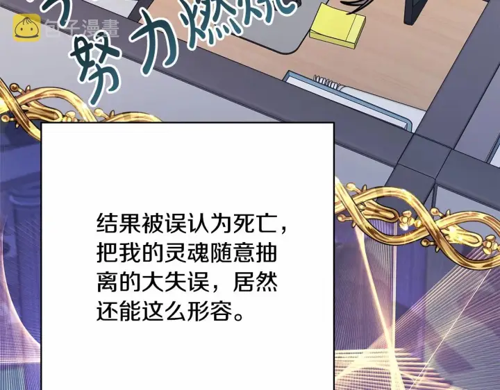 漫画《反正是欧风小甜漫》第24话 夫人生病，大公自责第66张图