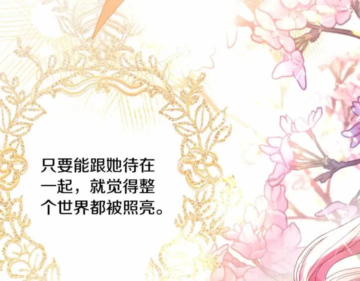 漫画《反正是欧风小甜漫》第24话 夫人生病，大公自责第7张图