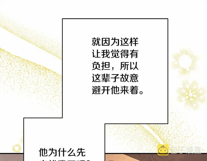 漫画《反正是欧风小甜漫》第24话 夫人生病，大公自责第71张图