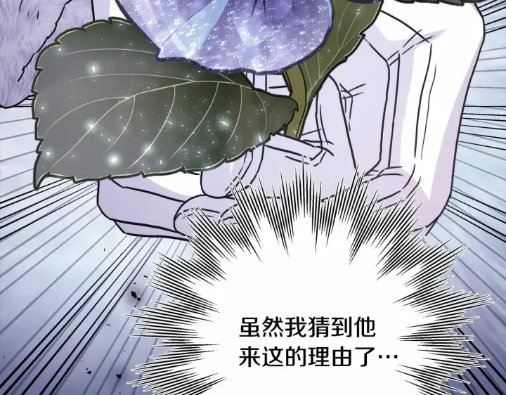 漫画《反正是欧风小甜漫》第24话 夫人生病，大公自责第75张图