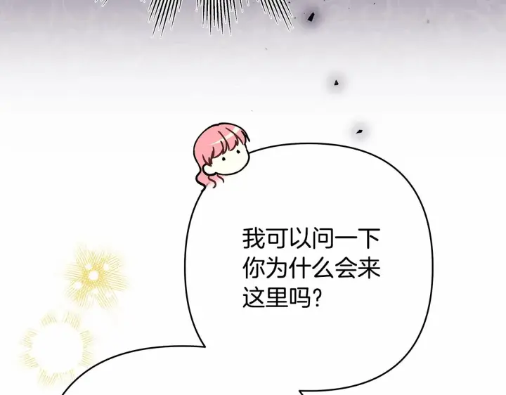 漫画《反正是欧风小甜漫》第24话 夫人生病，大公自责第77张图