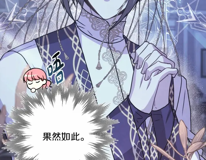 漫画《反正是欧风小甜漫》第24话 夫人生病，大公自责第82张图