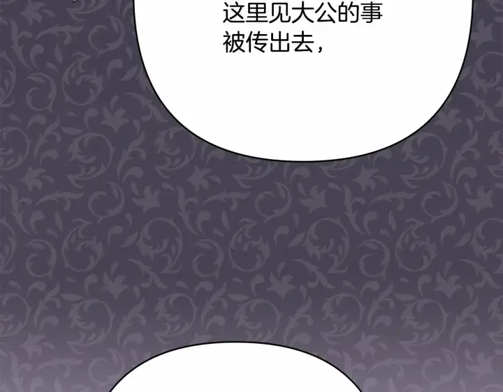 漫画《反正是欧风小甜漫》第24话 夫人生病，大公自责第84张图